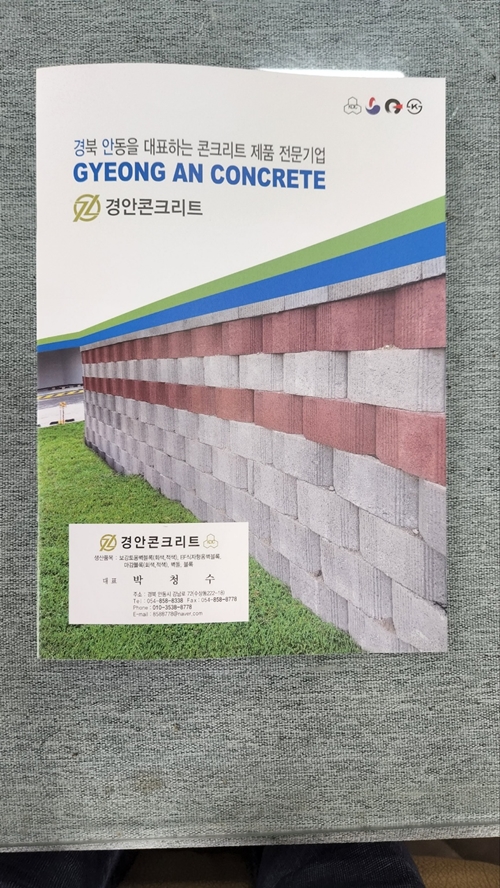 경안콘크리트 PC 이미지 6236241